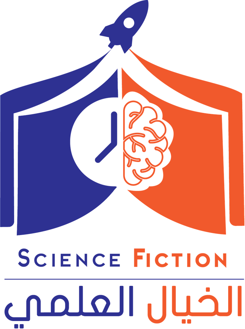 science fiction center | مركز الخيال العلمي