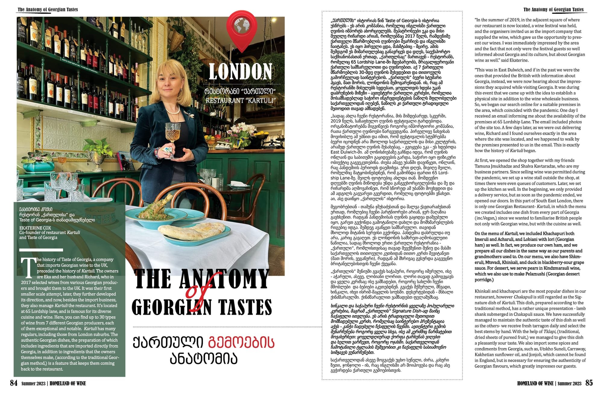 THE ANATOMY OF GEORGIAN TASTES | LONDON