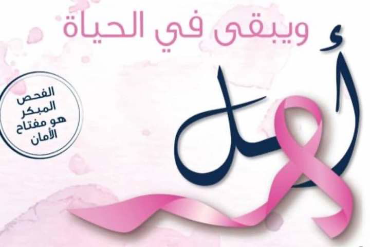سرطان_الثدي