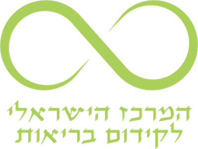 המרכז הישראלי לקידום בריאות