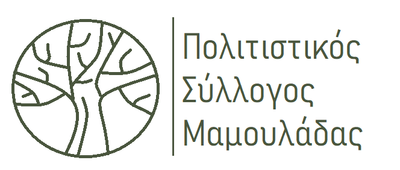 Ο Συλλογος μας image