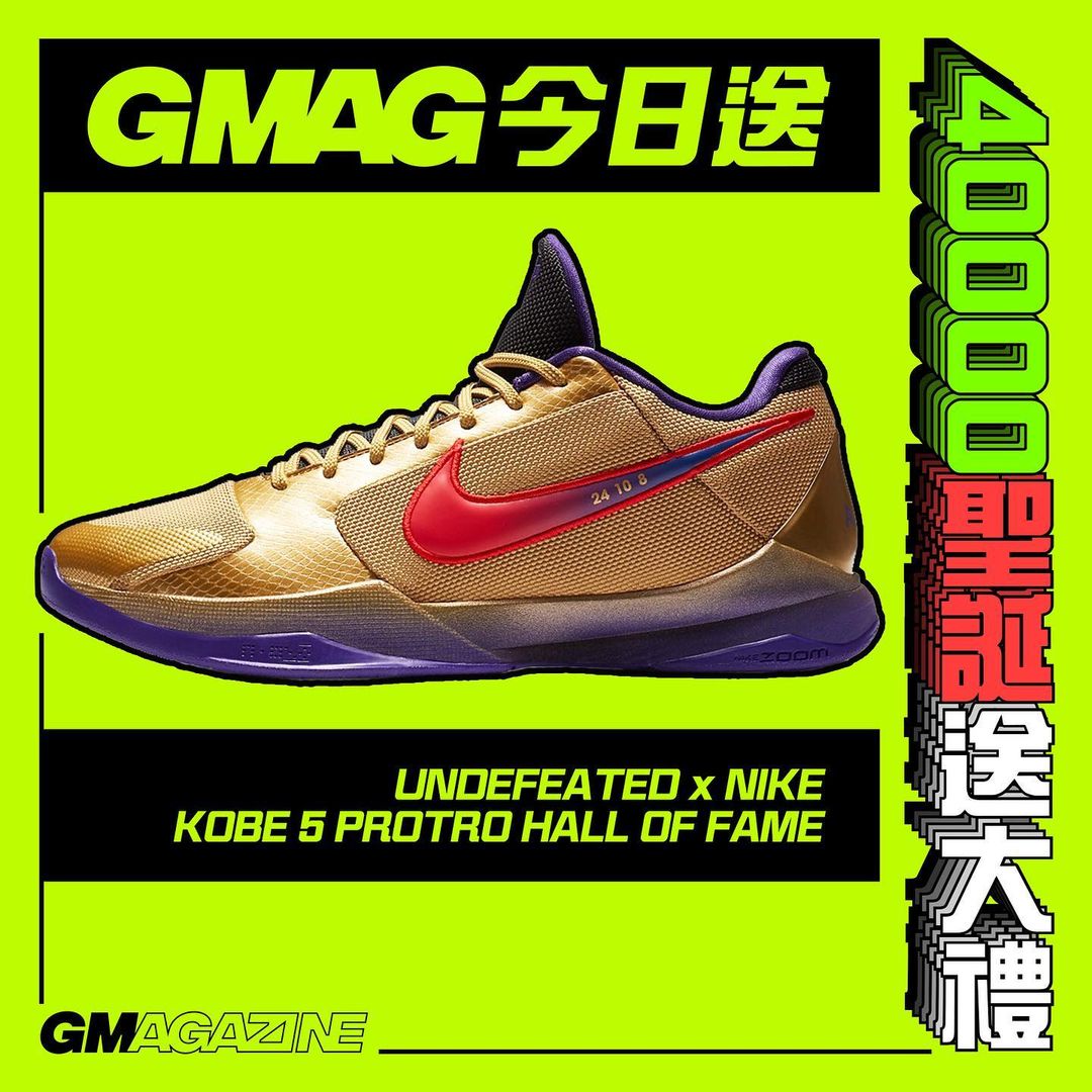 ⚠️ 40K 聖誕送大禮活動 ⚠️ DAY 1 🎅🏼                                   UNDEFEATED x NIKE KOBE 5 PROTRO "HALL OF FAME”