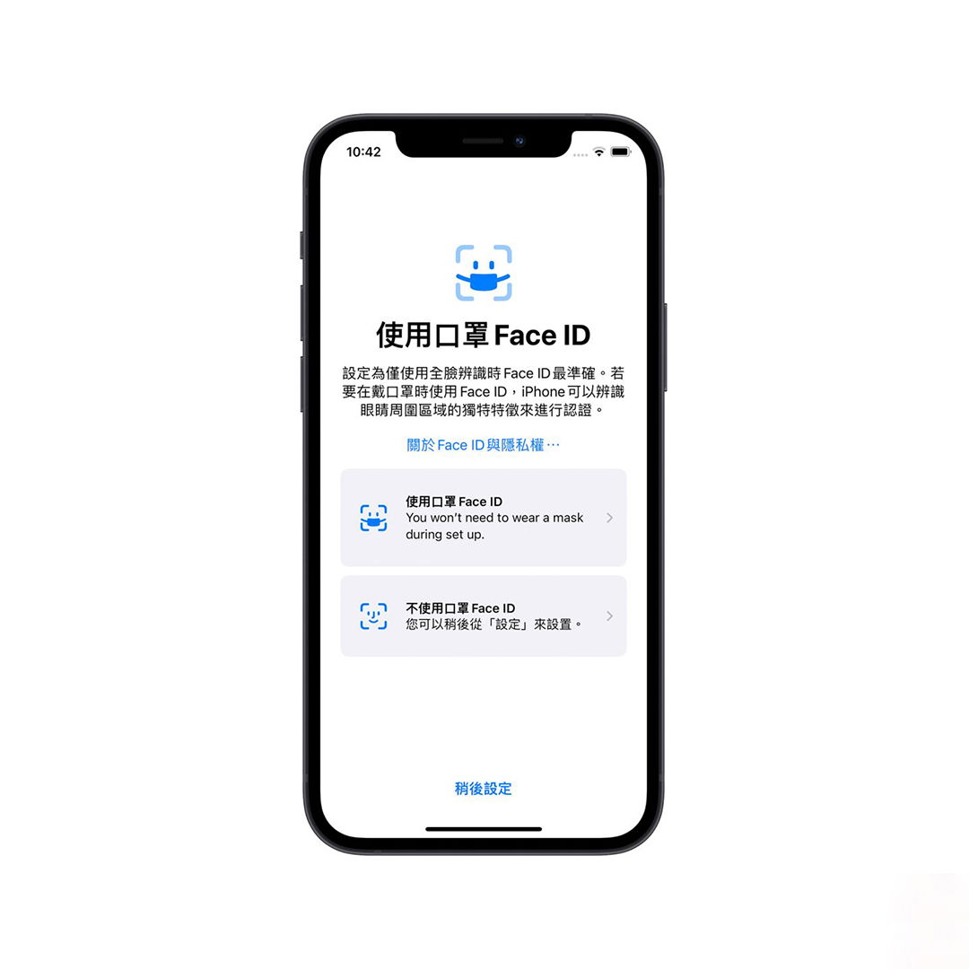 ⚠️ APPLE 用戶注意 ⚠️ IOS 15.4 戴口罩解鎖 FACE ID 功能正式登場