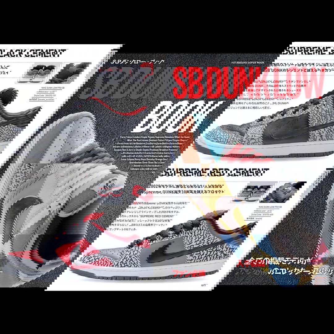 日本雙葉社出版 "SB DUNK LOW BOOK" 將深入講解多達 200 雙 SB DUNK LOW