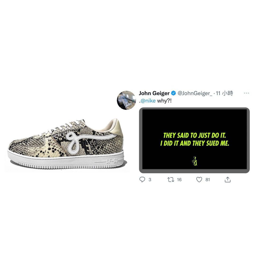 NIKE 控告 JOHN GEIGER 侵權事件後續 JOHN GEIGER 堅持發售 GF-01，遭 NIKE 全面封殺？