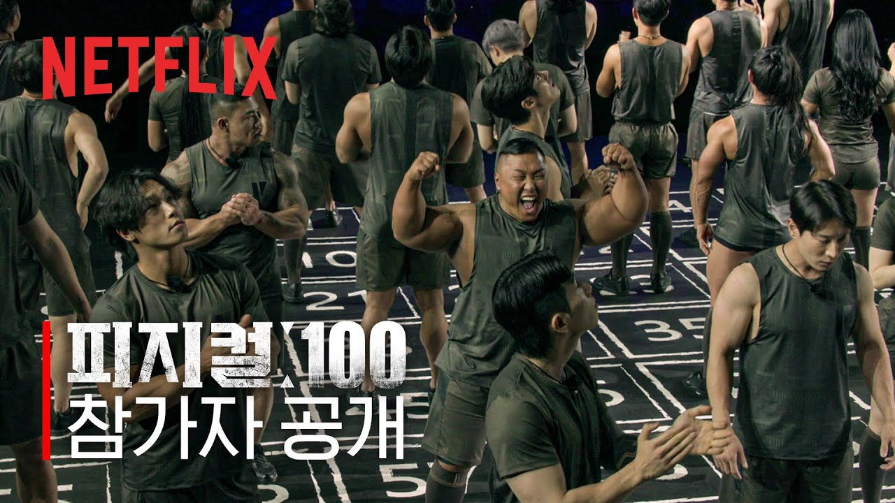 NETFLIX 人氣節目《體能之巔：百人大挑戰》第二季正積極籌備當中