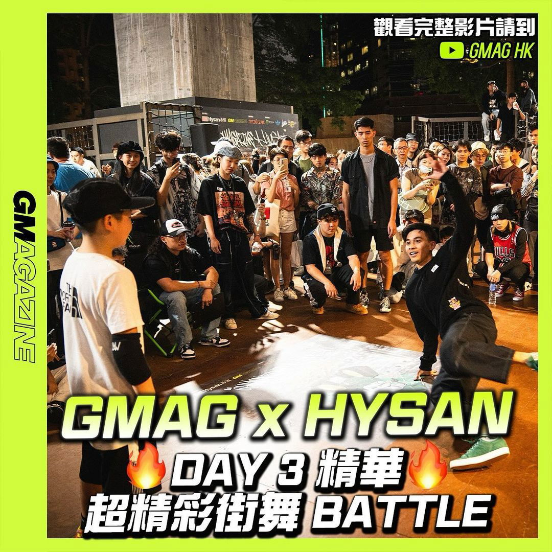 GMAG x HYSAN 🔥 DAY3 「WE GROOVE」