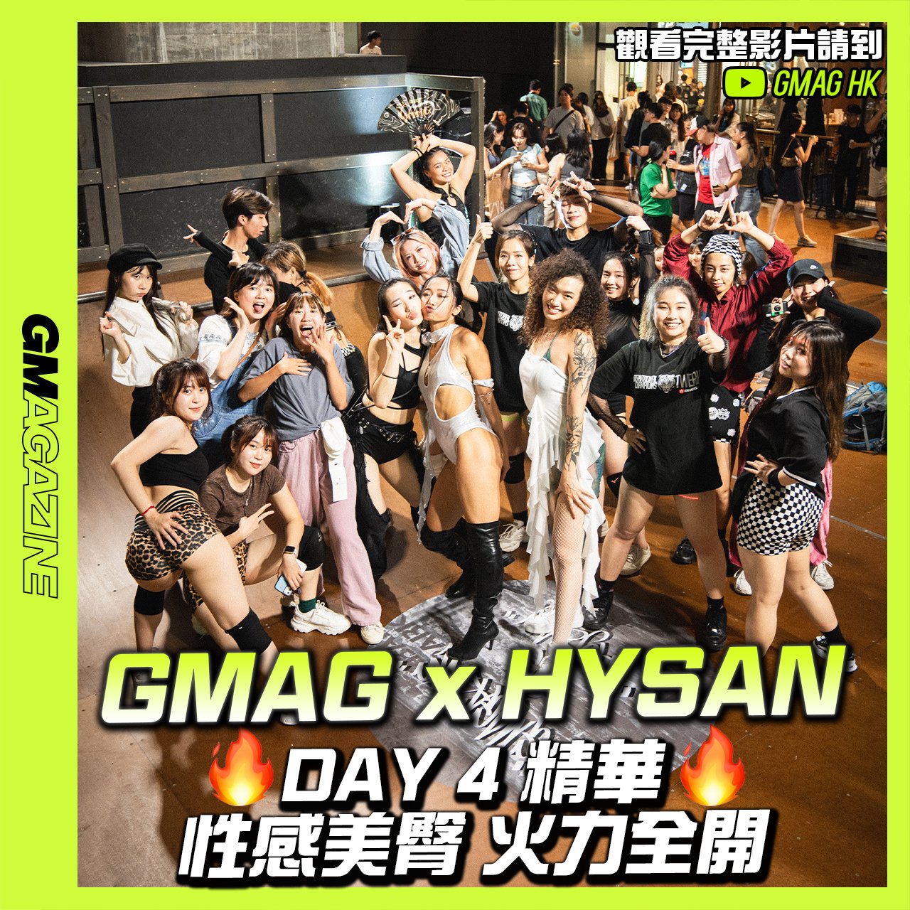 GMAG x HYSAN 🔥 DAY4 「WE SHAKE」
