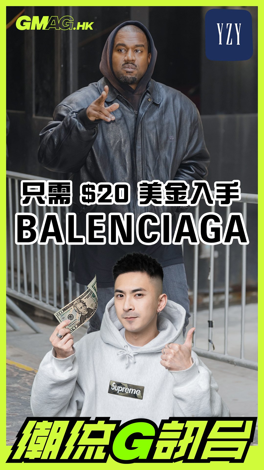 🔥《潮流G訊台》🔥 $20 美金入手 BALENCIAGA ？