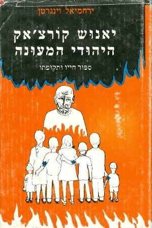 Janusz Korczak - The tortured Jew