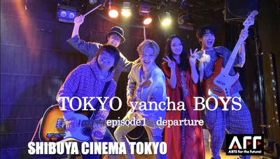 劇場版「TOKYO Yancha boys」１２月２７日試写会決定 image