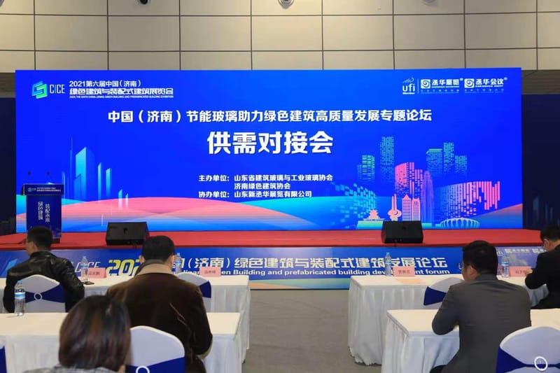 2021 The 6th China (Jinan) Green Building and Prefabricated Building Exhibition