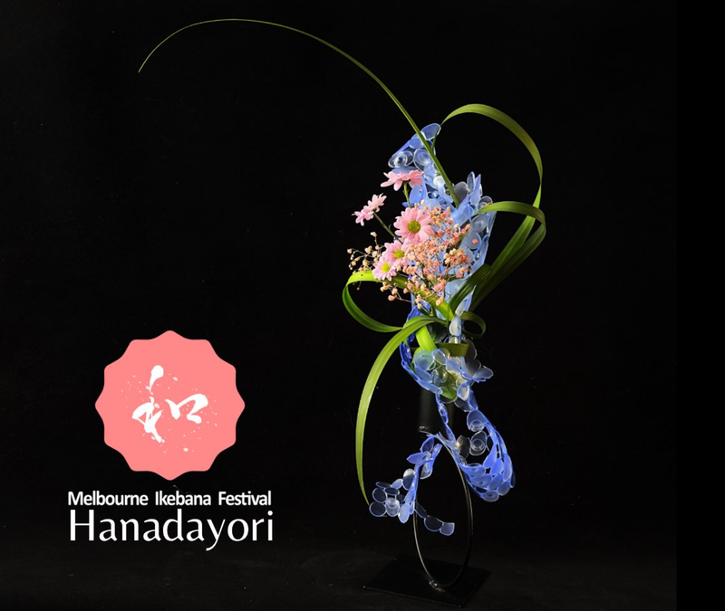 Hanadayori 2023 Part 1&2 - Launched