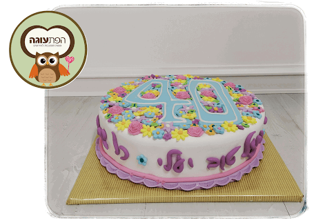 עוגה פשוטה לחברה מיוחדת שלי