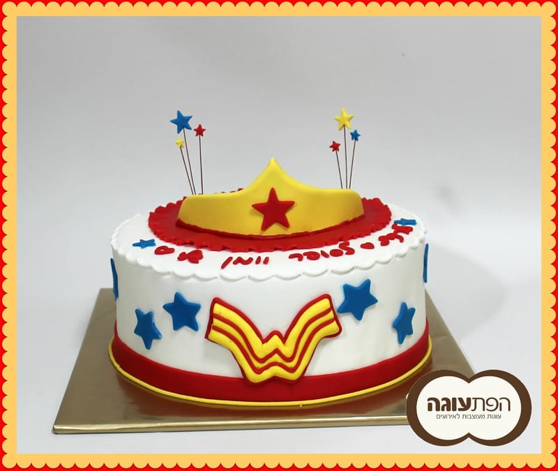 עוגת וונדר וומן לאישה הטובה בעולם