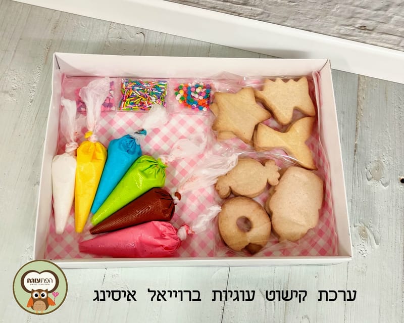 ערכת קישוט מתוקה עוגיות ברוייאל איסינג