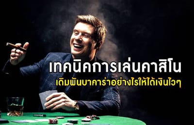 เว็บคาสิโน เงินดี เกมยิงปลาออนไลน์