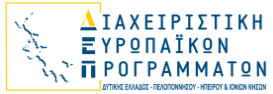 Παράταση και τροποποίηση της δράσης « Ενίσχυση Μικρών και πολύ  Μικρών Επιχειρήσεων που επλήγησαν από την Covid-19 στην Περιφέρεια    Πελοποννήσου»