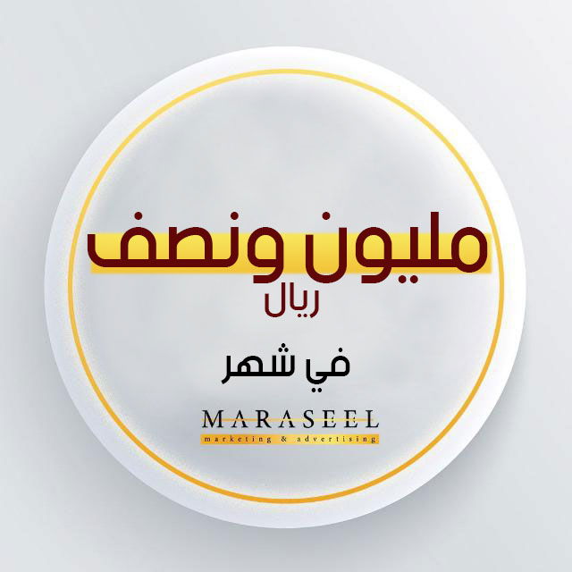 المساهمه في الوصول لمليون ونصف ريال مبيعات في شهر واحد فقط