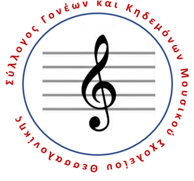 Μουσικό Σχολείο Θεσσαλονίκης
