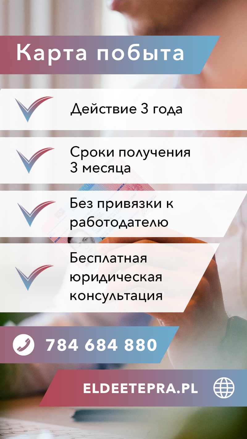 Карта побыта для студентов