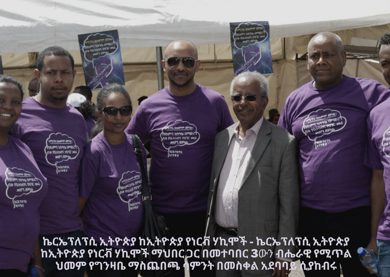 Advocacy in Partnership | CareEpilepsy Ethiopia