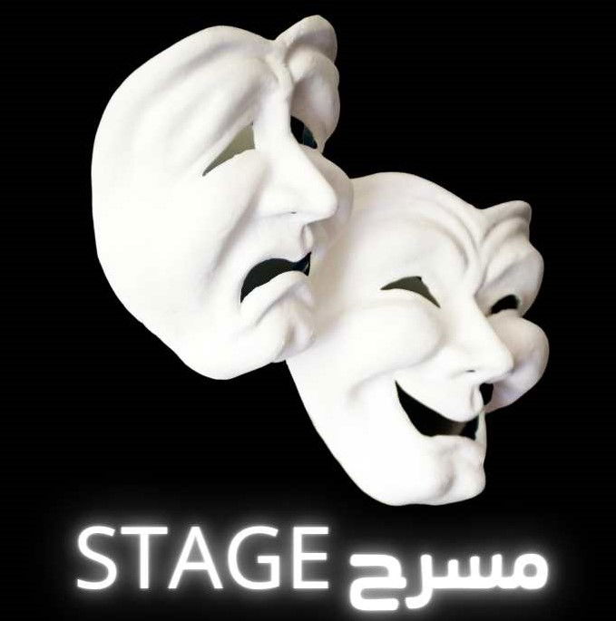 مسرح أحمد الماجد Almajid Stage