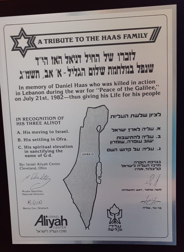 דני האס הי"ד- מעמד הזיכרון בנוכחות שגריר ישראל בארה"ב- מר משה ארנסט[ שר הביטחון לשעבר]