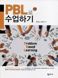 About PBL