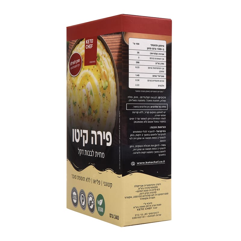 עוגיות קיטו שקדים ואגוזי לוז