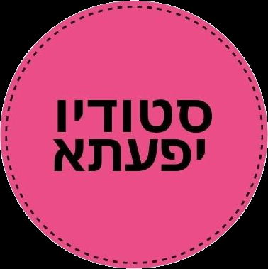 הפעלת יום הולדת