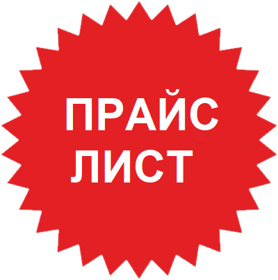 Прайс Лист КТ