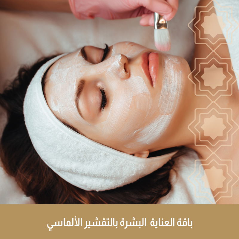 تنظيف بشرة وإزالة الرؤوس السوداء + تقشير الماسي + ميزو أكسجين نضارة + ماسك الهيالورونيك