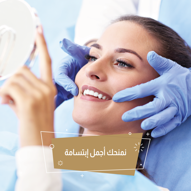 إبتسامة هوليوود ( إيماكس ) للسن الواحد