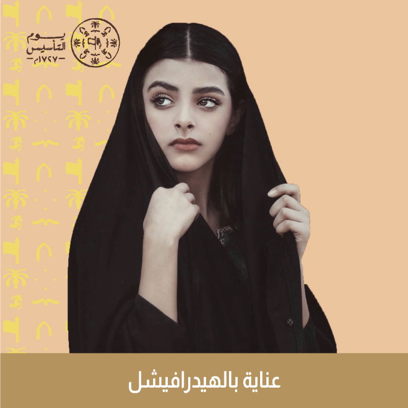 تنظيف بشرة وإزالة الرؤوس السوداء + هيدرافيشل + ماسك الكافيار