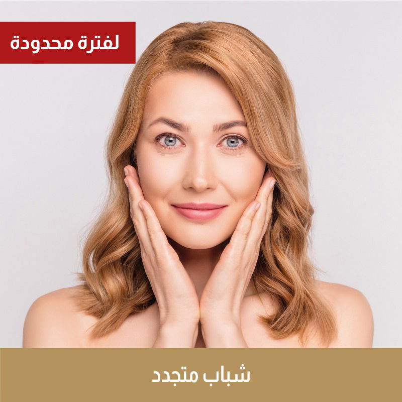 حقن بوتكس " 1.5 مل "