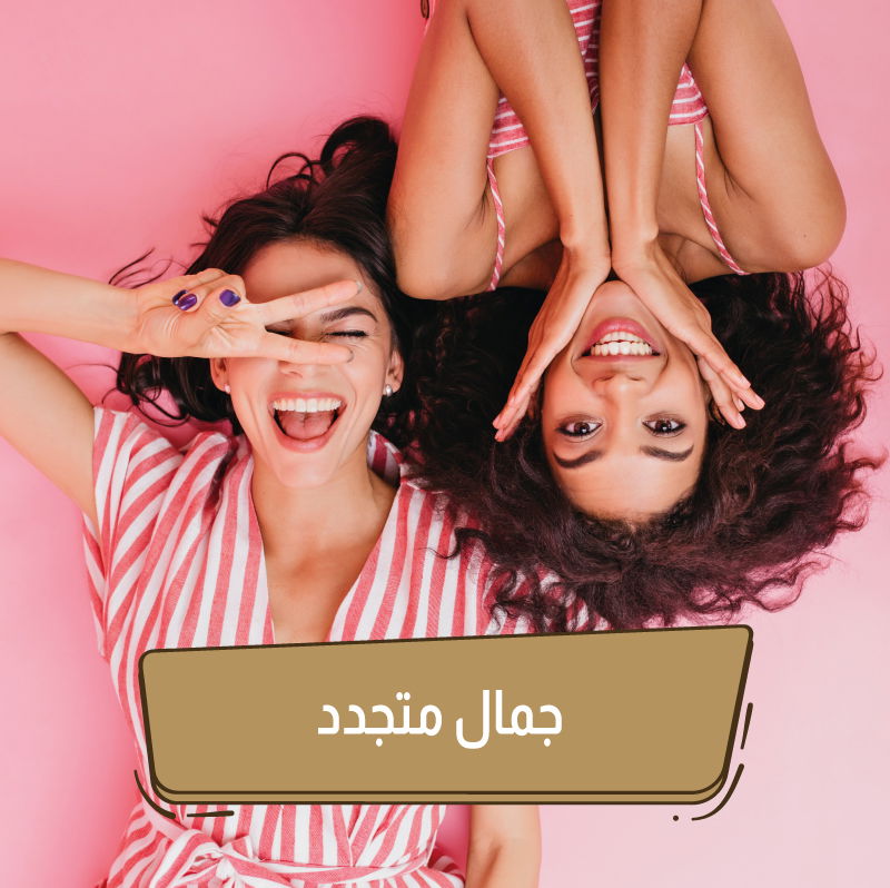 جلستين تقشير بارد (أميلان أو لوميكس)