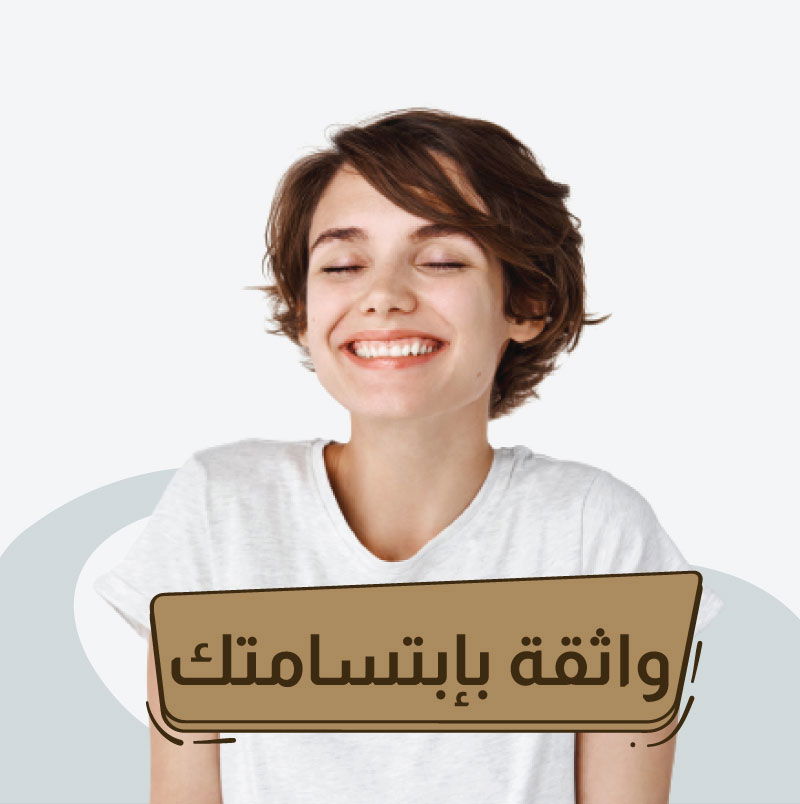 بوتكس الإبتسامة اللثوية أو زم الأنف