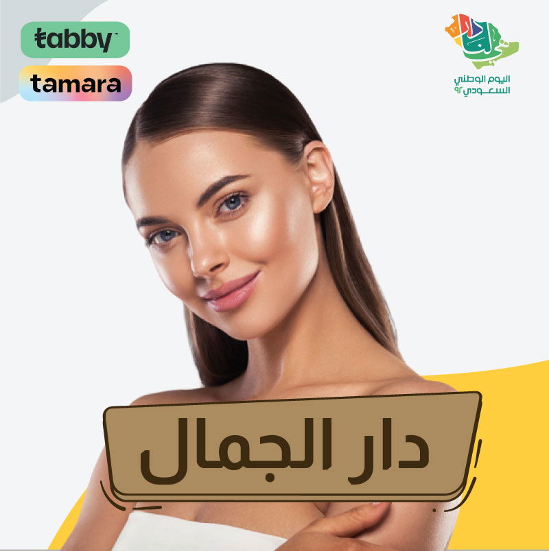 جلستين بلازما +جلستين ميزو (بايوتين للشعر ، دمايا للشد والترطيب ،ميلانو للتفتيح)