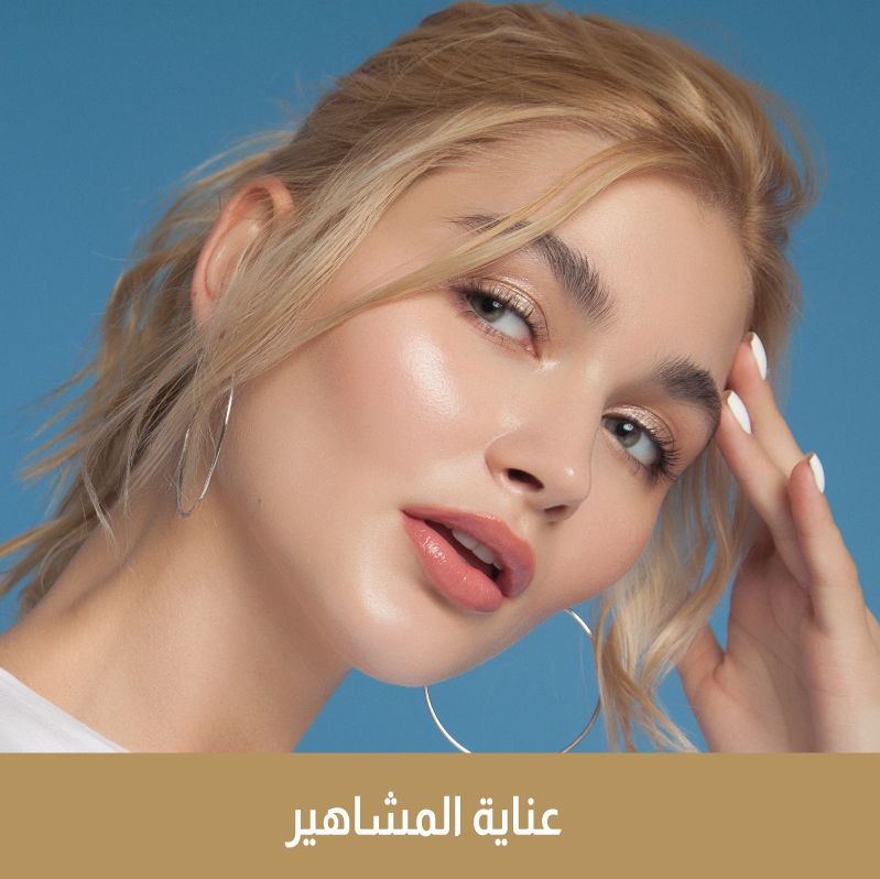 إبرة بروفايلو +جلسة عناية بالهيدرافيشال +تنظيف بشرة وإزالة الرؤوس السوداء +ماسك