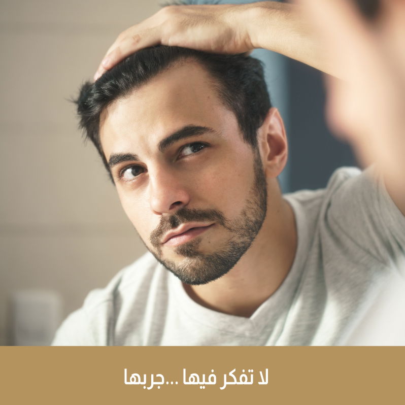 جلسة ريجينيرا+ جلسة بلازما وميزو بايوتين