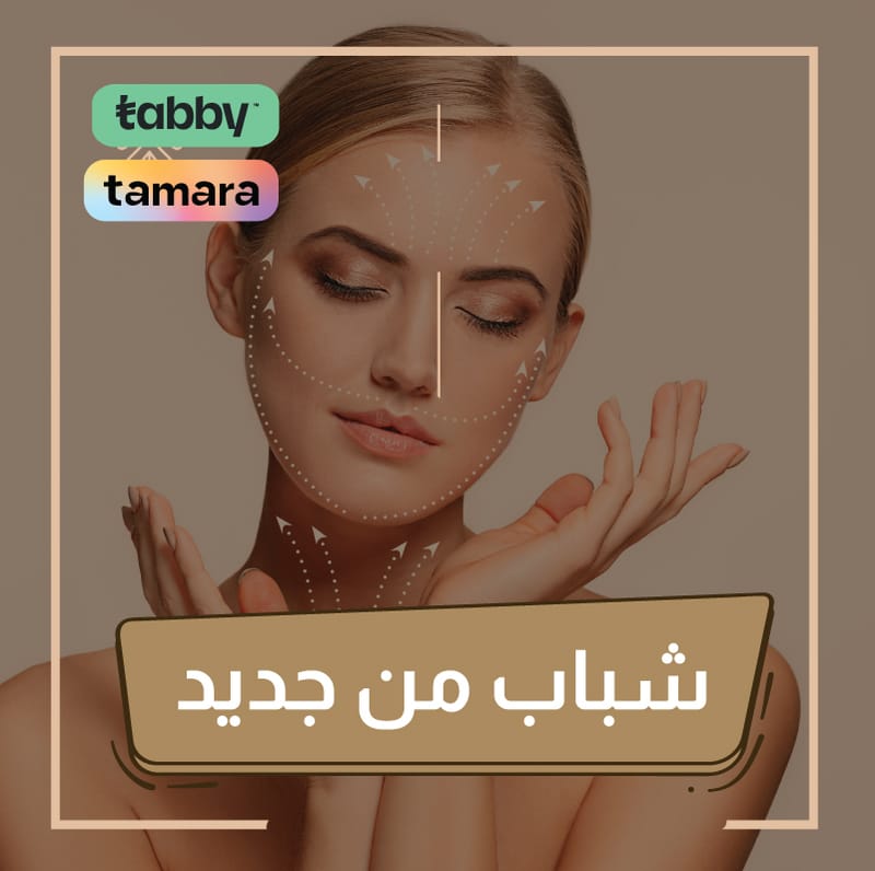 بوتكس 1ML+ ميزو تفتيح أو نضارة