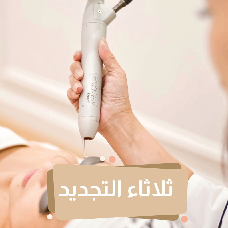 جلسة بيكو واي لمنطقة من اختيارك