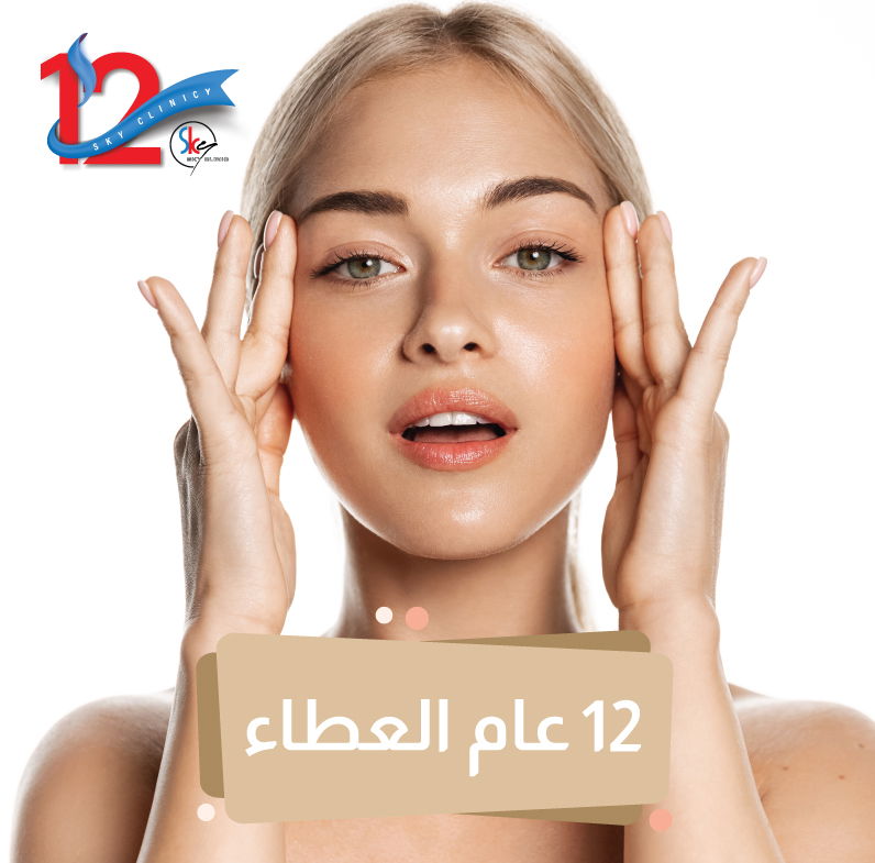 جلستين فراكشنال ليزر+ جلستين بلازما