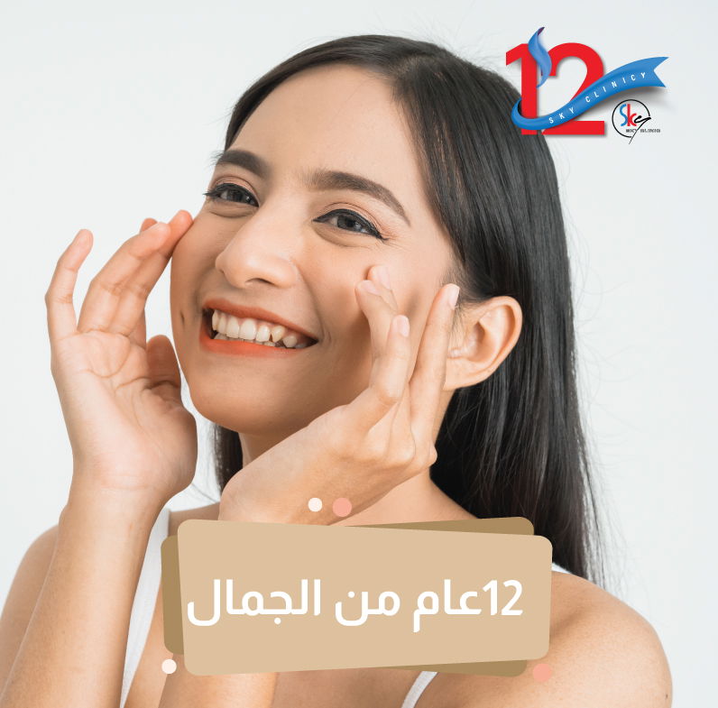 جلسة هيدرافيشال + جلسة الشامبيين +تنظيف بشرة وازالة الرؤوس السوداء