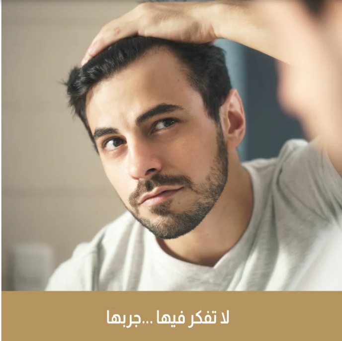 جلسة ريجينيرا + جلسة بلازما للشعر