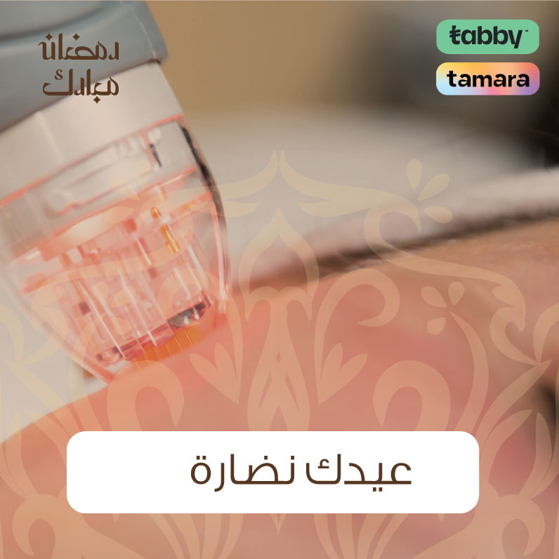 سكارليت ليزر +خلايا جذعية
