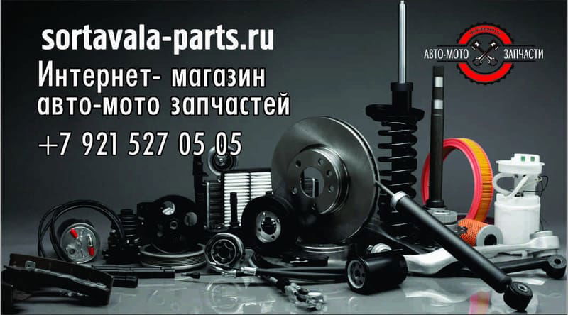 Parts Ru Интернет Магазин