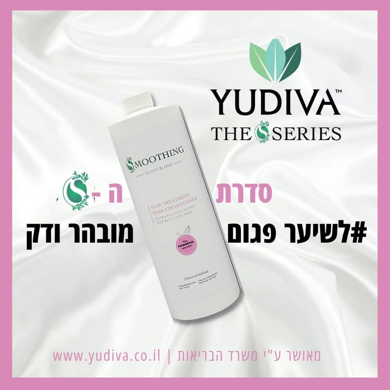 Yudiva 2025 smoothing treatment