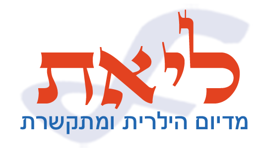 ליאת וויסקופ מדיום מתקשרת הילרית